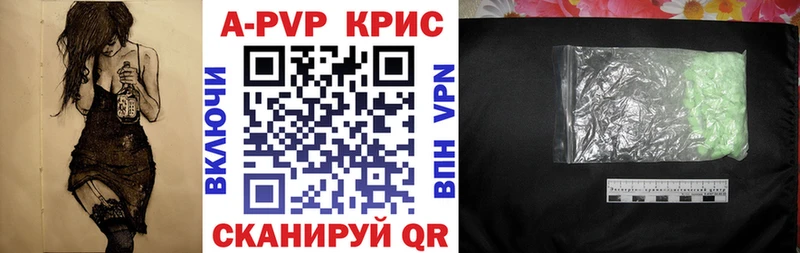 APVP СК КРИС  что такое   Арамиль 