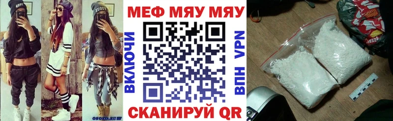 Мефедрон кристаллы Арамиль
